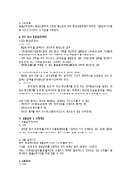 관세환급제도 레포트-9