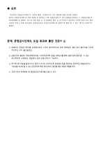 회사 법준 법 감시인 제도 내부통제 의미 준법감시인 제도 도입 배경-5
