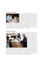 해외의 사회적 기업 bookdonors-2