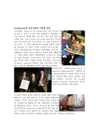 해외의 사회적 기업 bookdonors-3