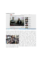 해외의 사회적 기업 bookdonors-4