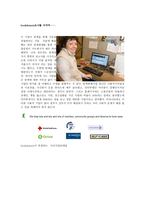 해외의 사회적 기업 bookdonors-5