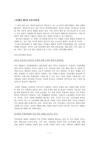 20세기 한국의 경제성장요인과 발전과제-7
