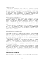 20세기 한국의 경제성장요인과 발전과제-8
