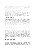 20세기 한국의 경제성장요인과 발전과제-9