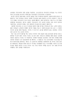 20세기 한국의 경제성장요인과 발전과제-10