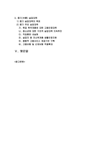 우리나라 실업대책 연구-3