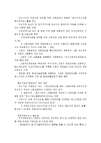 우리나라 실업대책 연구-20