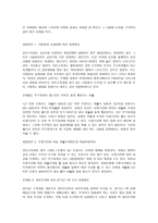 양도 소득세의 문제점과 개선방안-4