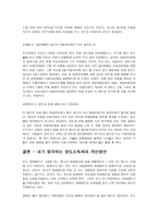 양도 소득세의 문제점과 개선방안-7
