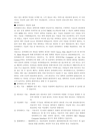 유비쿼터스의 개념 RFID기술에 대해-2