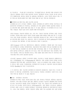 유비쿼터스의 개념 RFID기술에 대해-3