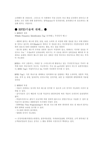 유비쿼터스의 개념 RFID기술에 대해-4