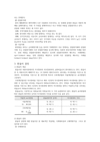 외환과 국제수지 외환의 의의-2