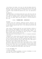 외환과 국제수지 외환의 의의-3