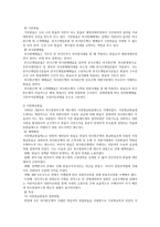 외환과 국제수지 외환의 의의-4