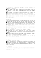 외환과 국제수지 외환의 의의-7