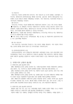 외환과 국제수지 외환의 의의-8