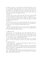 외환과 국제수지 외환의 의의-9
