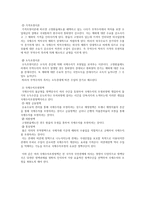 외환과 국제수지 외환의 의의-10