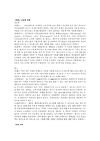 빕스와 아웃백의 개요-2