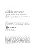 빕스와 아웃백의 개요-3