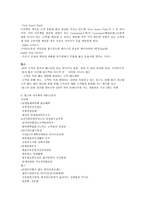 빕스와 아웃백의 개요-4