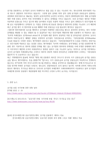 우리나라의 공기업 부채-3
