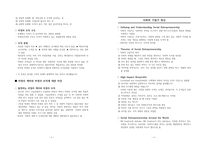 비영리섹터와 비영리조직에 대한 이론-2