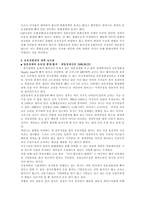 유동성 함정에서 LM곡선 수평-3