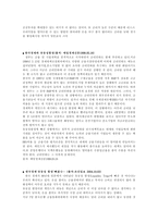 유동성 함정에서 LM곡선 수평-4