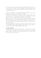 유동성 함정에서 LM곡선 수평-5