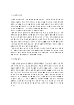 세종의 일화에 나타난 인재경영-2