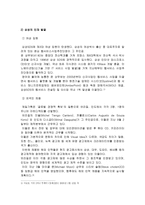 세종의 일화에 나타난 인재경영-3