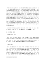세종의 일화에 나타난 인재경영-4