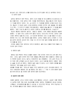 세종의 일화에 나타난 인재경영-5