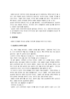 세종의 일화에 나타난 인재경영-6