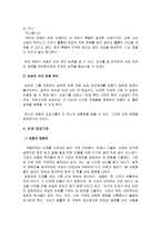 세종의 일화에 나타난 인재경영-7