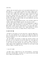 세종의 일화에 나타난 인재경영-8