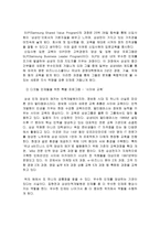 세종의 일화에 나타난 인재경영-9