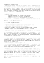 리더십 영적 지도자론 영적 리다십의 특징들-2