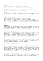 리더십 영적 지도자론 영적 리다십의 특징들-5