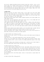 리더십 영적 지도자론 영적 리다십의 특징들-6
