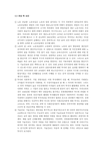 공급과 수요 의상 대적 중요성-2