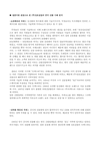 주성호 실업의 중국 진출 사례-2