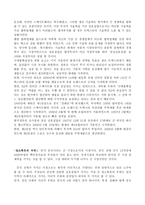 주성호 실업의 중국 진출 사례-3