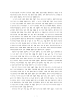 김일성 리더십 연구-2
