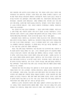 김일성 리더십 연구-3