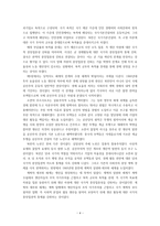 김일성 리더십 연구-4