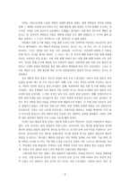 김일성 리더십 연구-5
